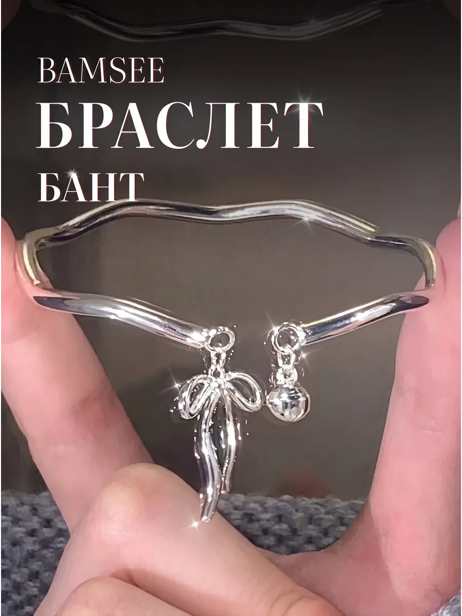 браслет с бантиком y2k