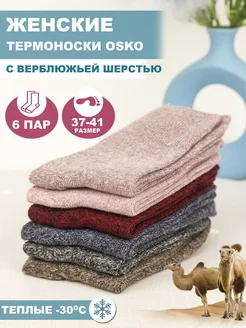 Теплые носки женские OSKO 6 пар