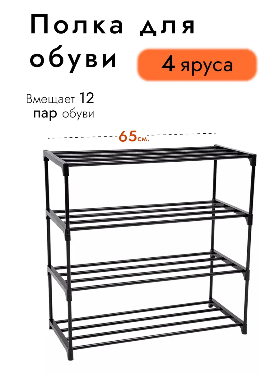 Обувница в...