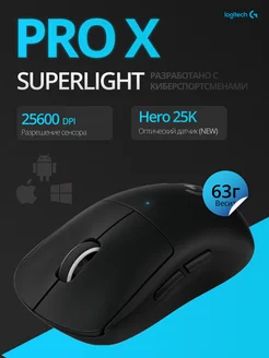 Мышь G Pro X Superlight черный