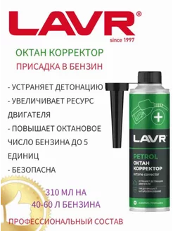 Октан корректор