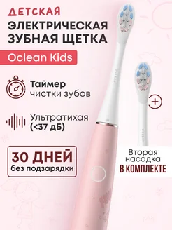 Детская электрическая зубная щетка Kids розовая