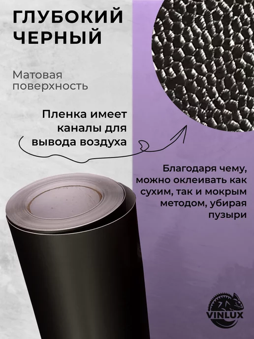 5star/Didaix Пленка виниловая матовая для авто (на машину) 10х152 см, 10x152 см, фото 3