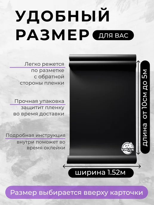 5star/Didaix Пленка виниловая матовая для авто (на машину) 10х152 см, 10x152 см, фото 5