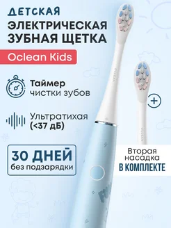 Детская электрическая зубная щетка Kids голубая