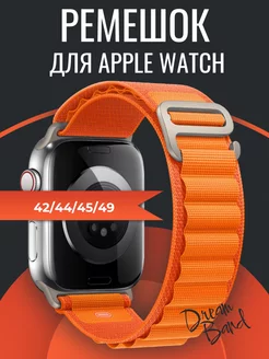 Ремешок для Apple Watch X8 X9 Pro Ultra 42 44 45 49 мм