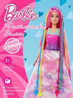 Кукла Barbie Dreamtopia Фантастические волосы HNJ06 Barbie 264517135 купить за 4 612 ₽ в интернет-магазине Wildberries