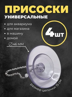 Присоска силиконовая SC-Ball Chain 2,4 15мм