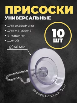 Присоска силиконовая SC-Ball Chain 2,4 15мм