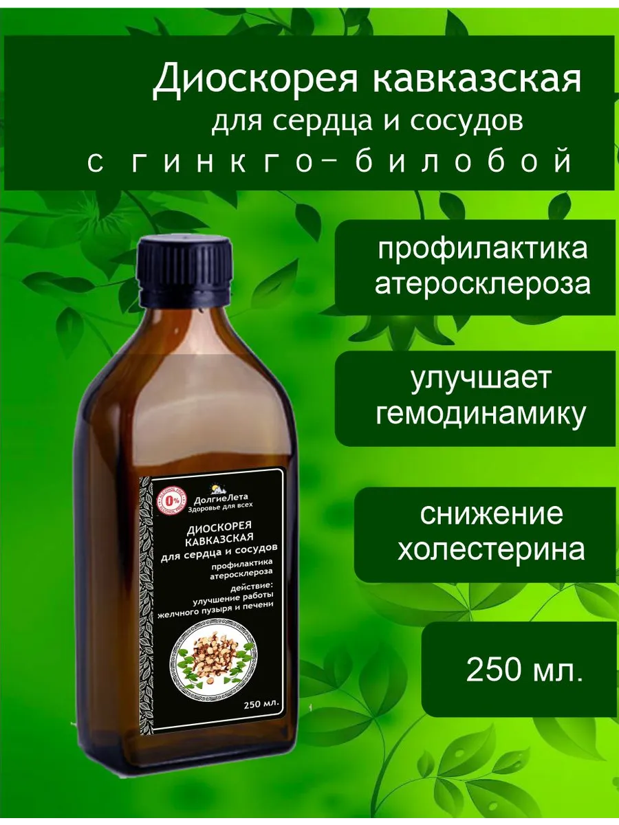 Диоскорея кавказская экстракт (настойка) 250 мл