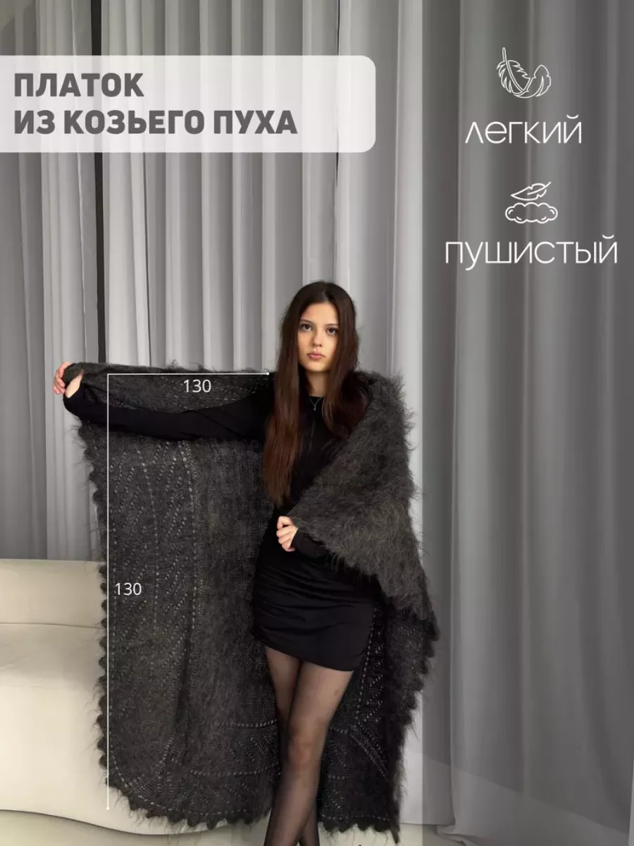 Шаль пуховая серая для...