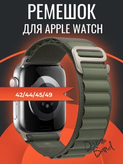 Ремешок для Apple Watch X8 X9 Pro Ultra 42 44 45 49 мм