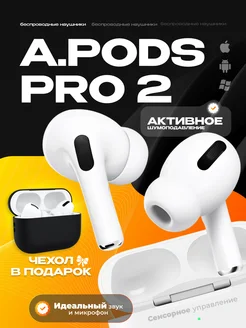 Наушники беспроводные с микрофоном блютуз A.Pods Pro 2