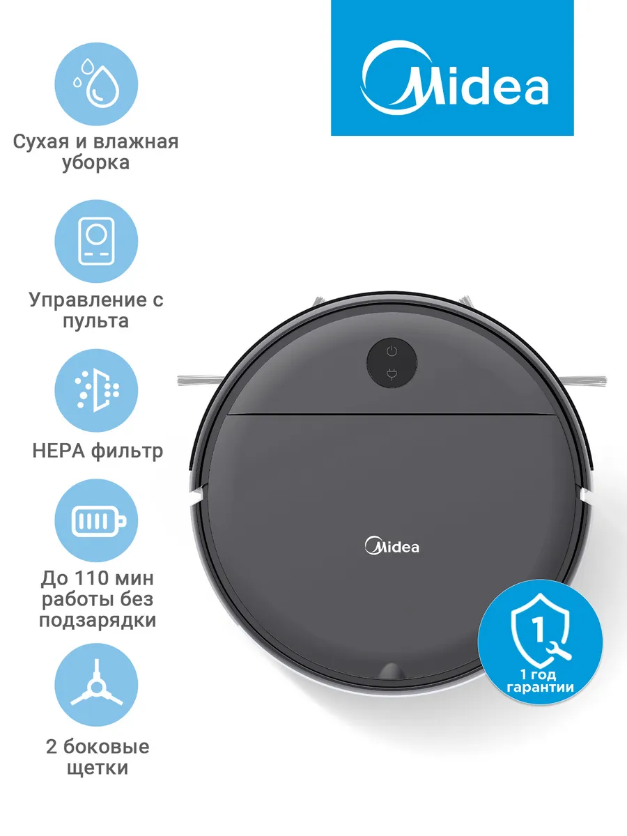 Робот-пылесос 04G, сухая и влажная уборка, пульт ДУ
