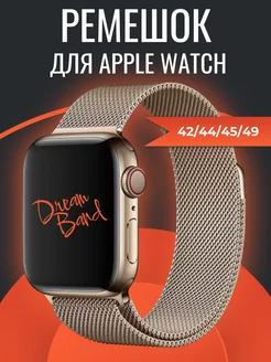 Ремешок для Apple Watch X8 X9 Pro Ultra 42 44 45 49 мм