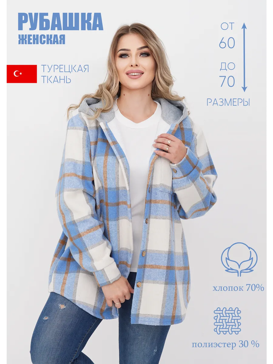 Рубашка с мехом утепленная...