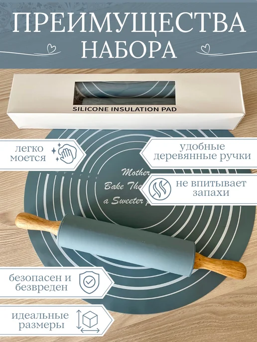 SANEA Скалка и коврик для теста набор силиконовый, вариант, фото 4