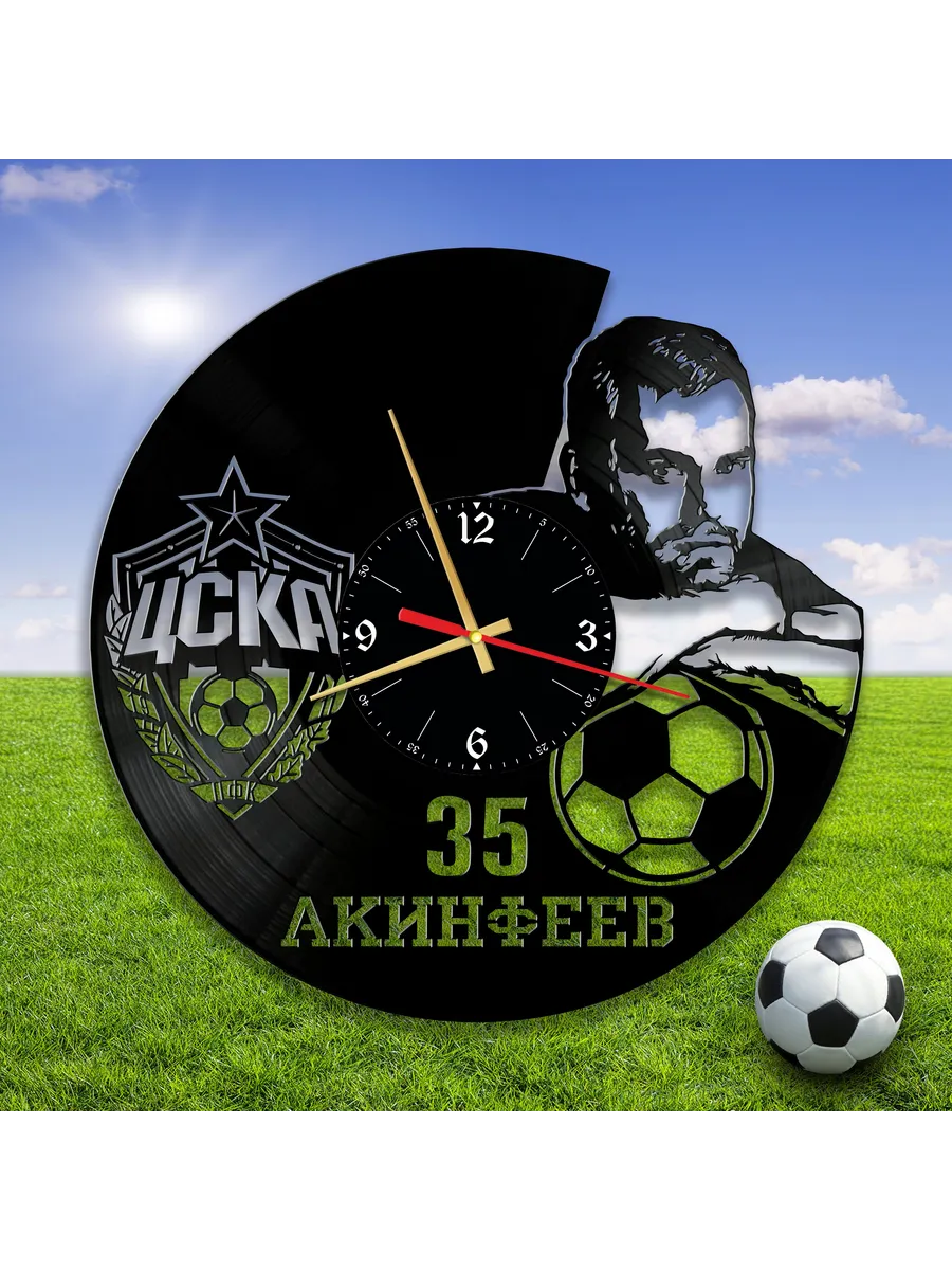 Настенные часы ЦСКА Москва, Игорь Акинфеев