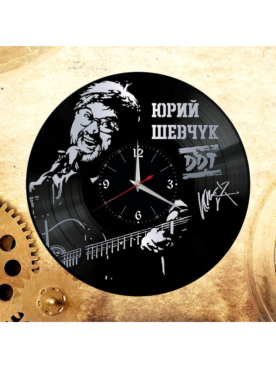 Настенные часы с группой ДДТ, Юрий Шевчук