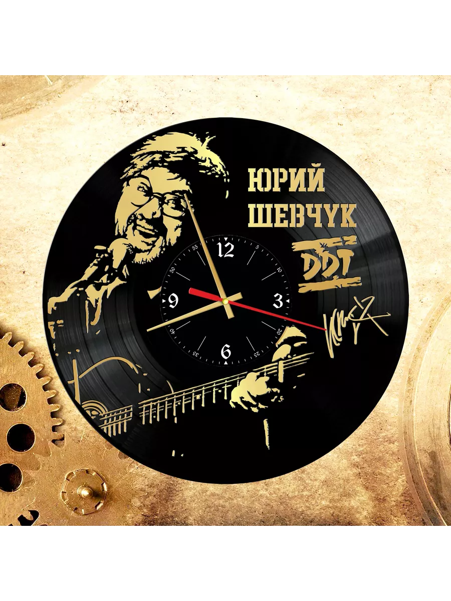 Настенные часы с группой ДДТ, Юрий Шевчук