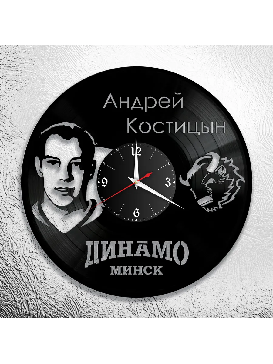 Настенные часы с символикой минского Динамо