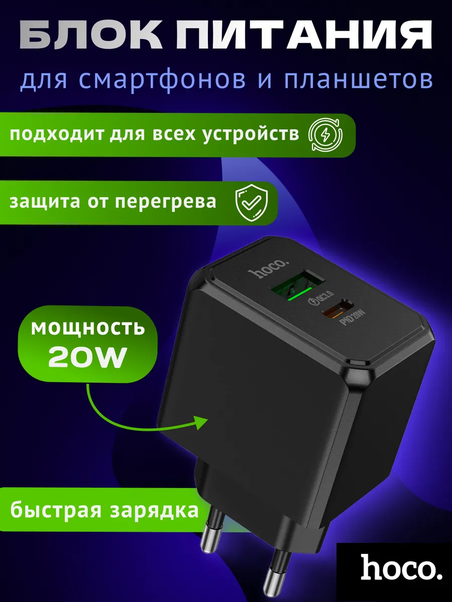 Зарядное устройство для айфон андроид без кабеля