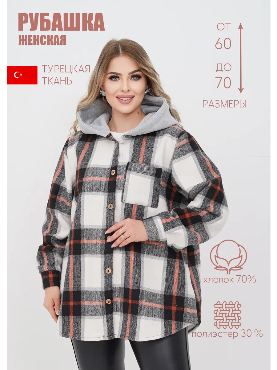 Рубашка с мехом утепленная...
