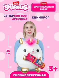 Мягкая плюшевая игрушка Единорог