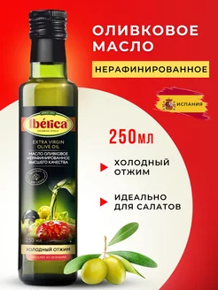 Оливковое масло Extra Virgin для салатов 250 мл Monini 264531317 купить за 680 ₽ в интернет-магазине Wildberries