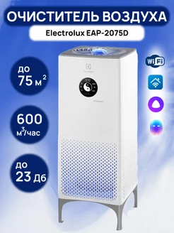 Очиститель воздуха EAP-2075D Yin&Yang