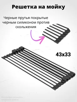 Сушилка для посуды МРЕ 264533235 купить за 1 304 ₽ в интернет-магазине Wildberries