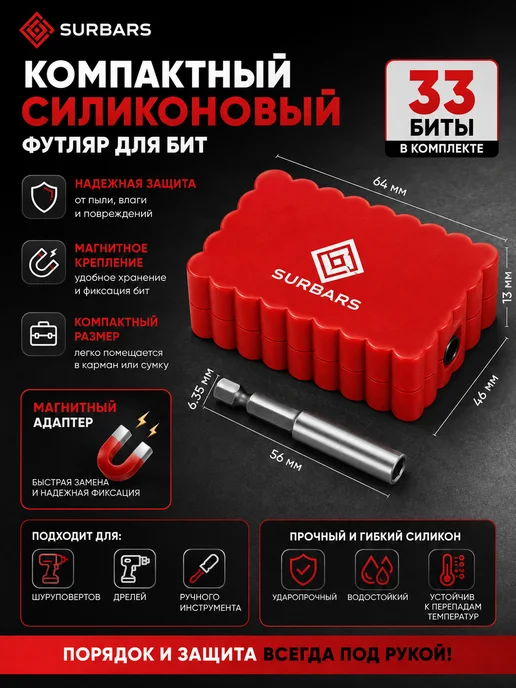 SURBARS Набор бит для шуруповерта, вариант, фото 2