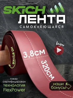 Бордюрная лента cамоклеящиеся для ванной плинтус Skich 264534288 купить за 310 ₽ в интернет-магазине Wildberries