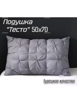 Подушка тесто