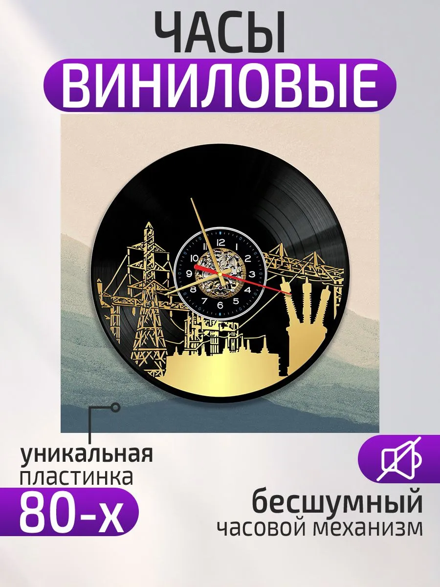 Настенные часы Энергетика, Линии электропередач