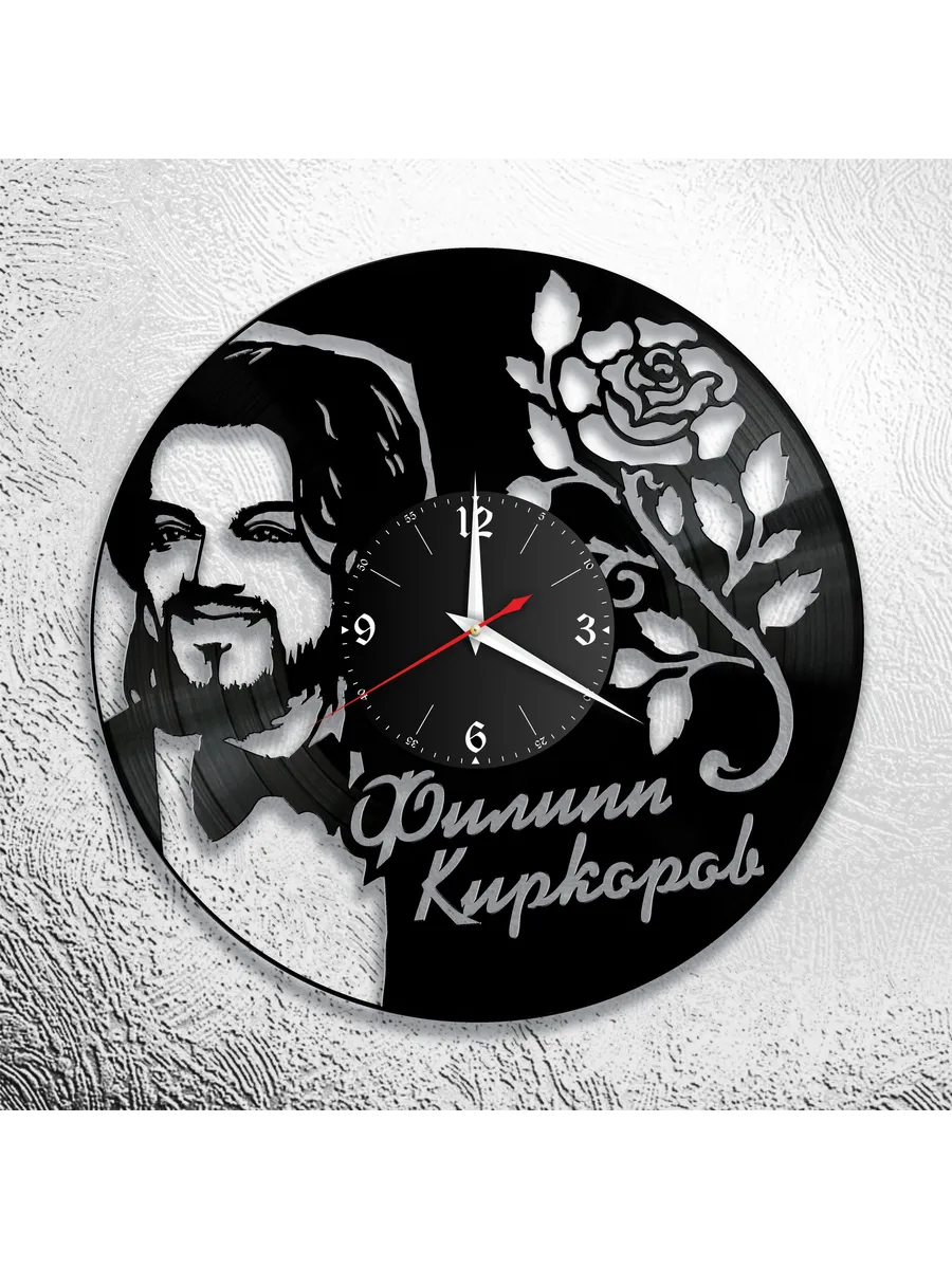 Настенные часы с Филиппом Киркоровым