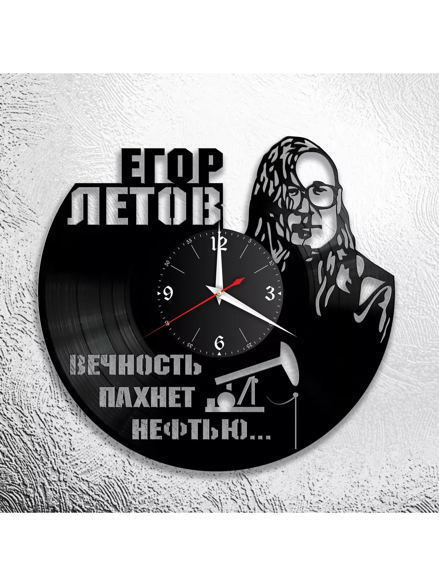Настенные часы с Егором Летовым