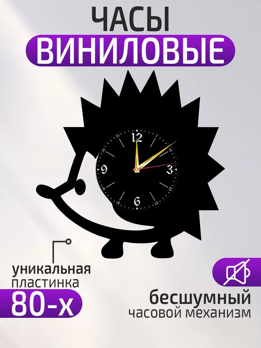 Настенные часы Ёжик, Украшение для детского сада