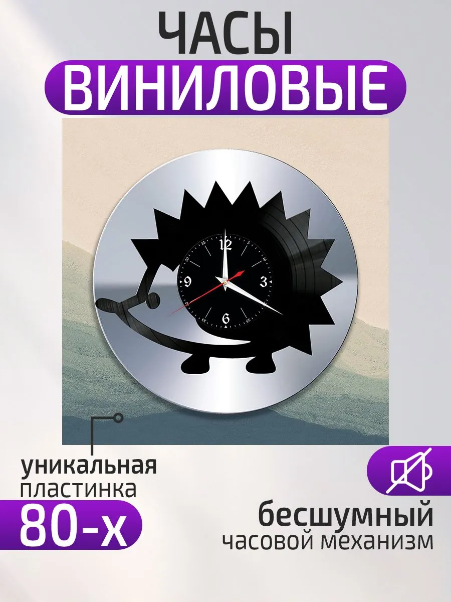Настенные часы Ёжик, Украшение для детского сада