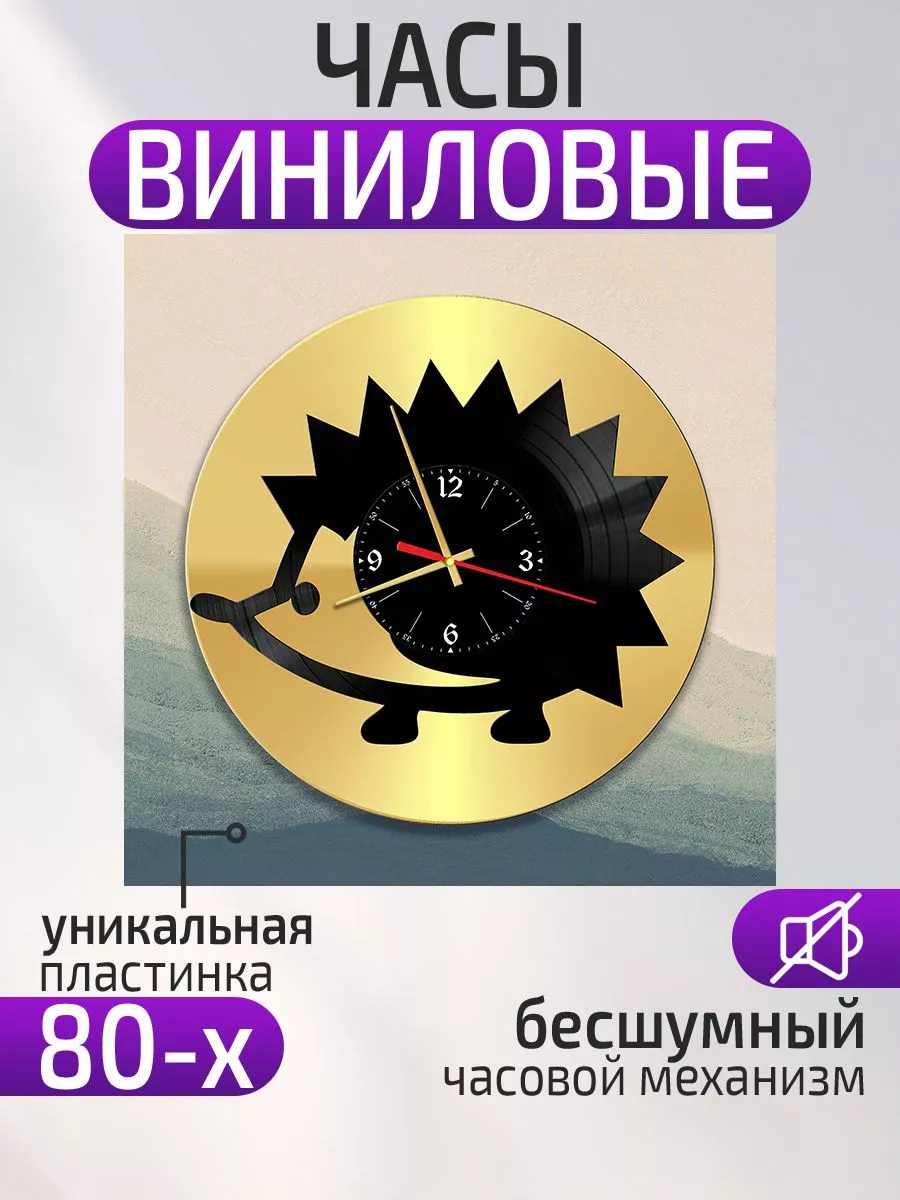 Настенные часы Ёжик, Украшение для детского сада