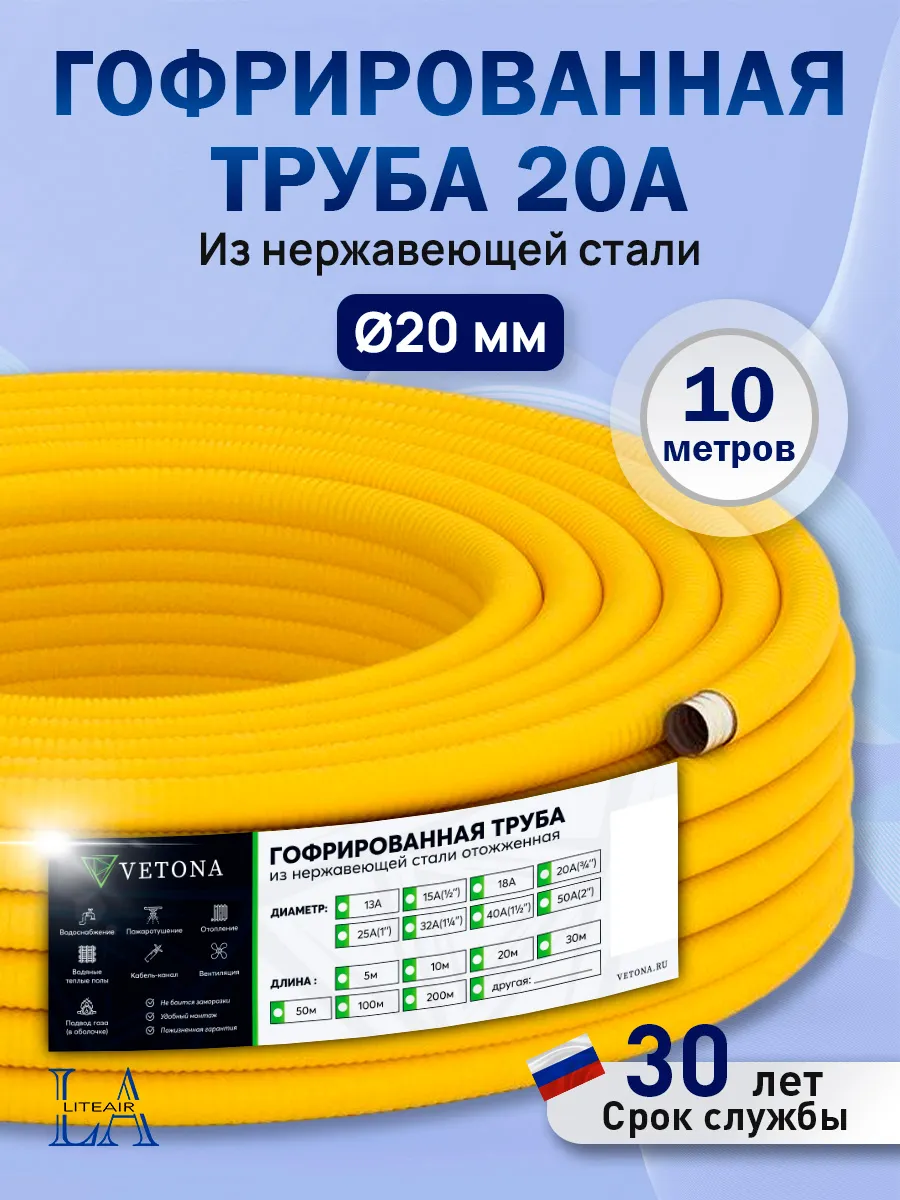 Труба гофрированная 20A, отожженная желтая, 10м
