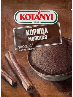 Корица молотая, 25г KOTANYI 264536138 купить за 190 ₽ в интернет-магазине Wildberries