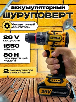 Шуруповерт аккумуляторный 48 V