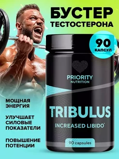 трибулс бустер для потенции мужчин Priority Nutrition 264538109 купить за 494 ₽ в интернет-магазине Wildberries