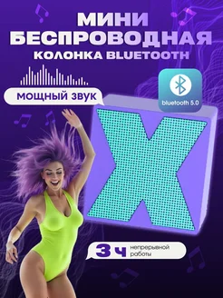 Колонка портативная беспроводная Bluetooth мини