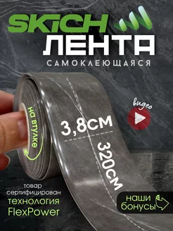 Бордюрная лента cамоклеящиеся для ванной плинтус Skich 264538663 купить за 310 ₽ в интернет-магазине Wildberries