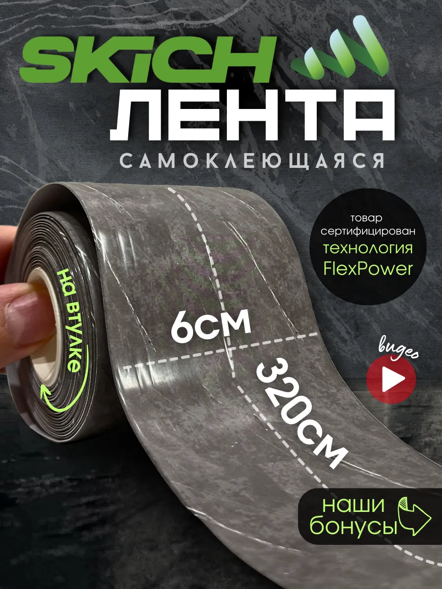Бордюрная лента...