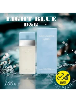 дольче габбана DOLCE GABBANA Light blue 100мл