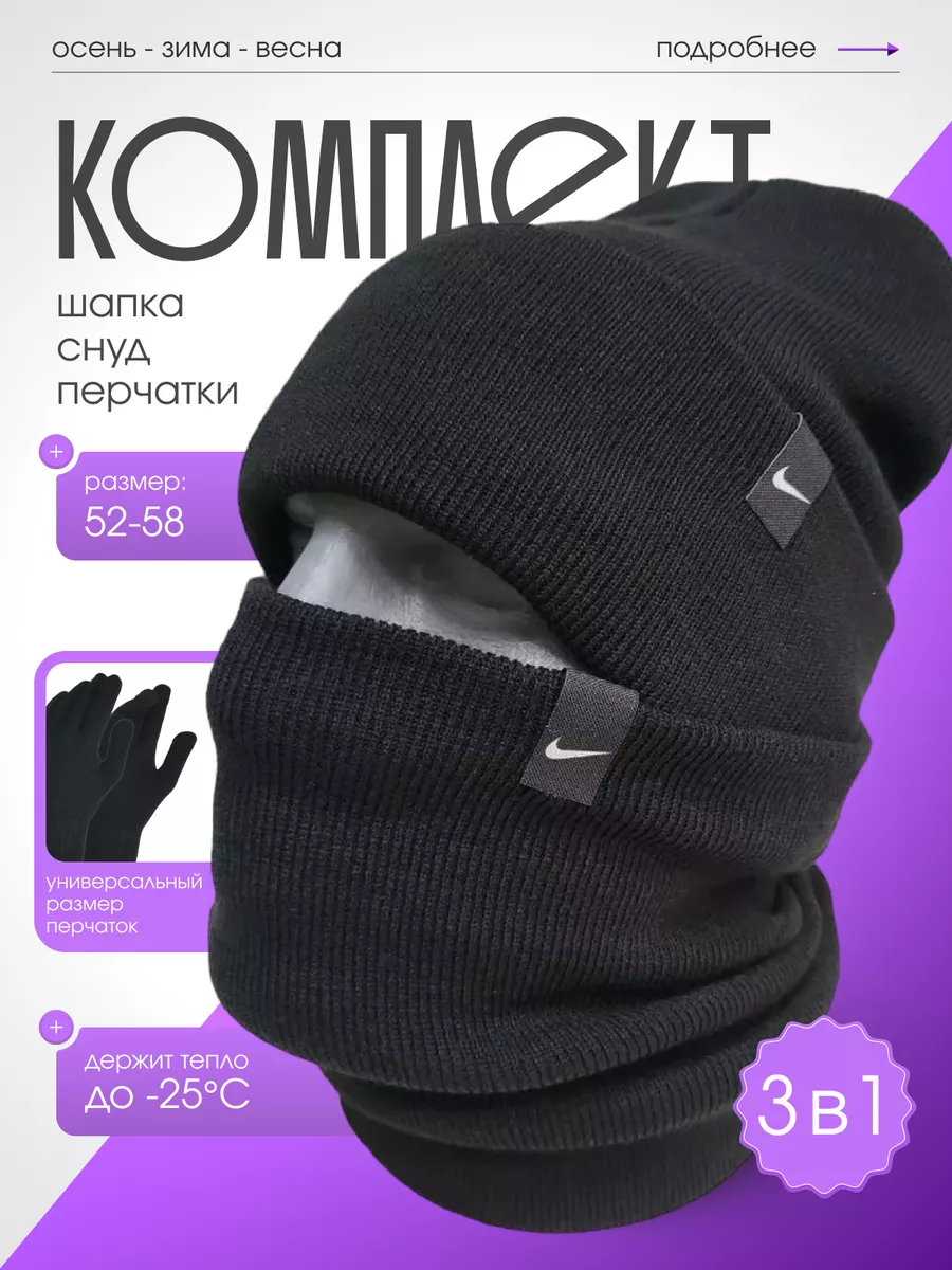 Шапка мужская бини со...