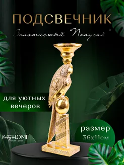 Подсвечник для одной свечи Kristy Home 264540870 купить за 2 907 ₽ в интернет-магазине Wildberries